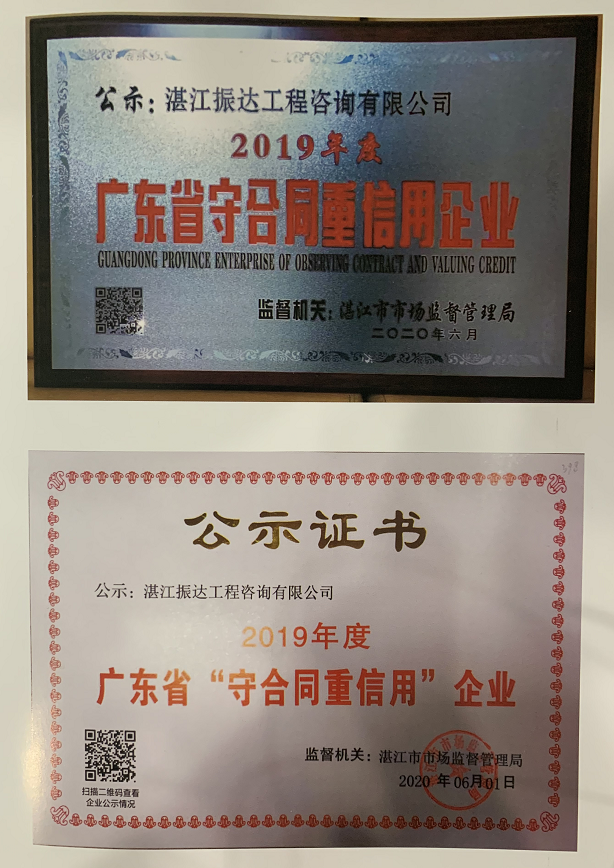 1682480414602316.png 守合同重信用企業(yè).png