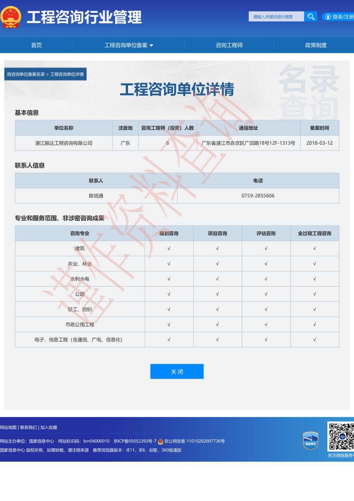 1682480467694257.jpg 全國(guó)投資項(xiàng)目在線審批監(jiān)管平臺(tái).jpg